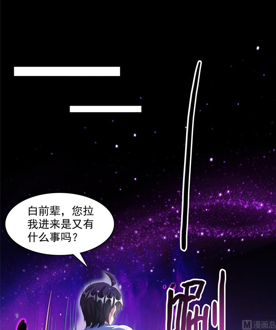 修真聊天群359 又双叒入梦了