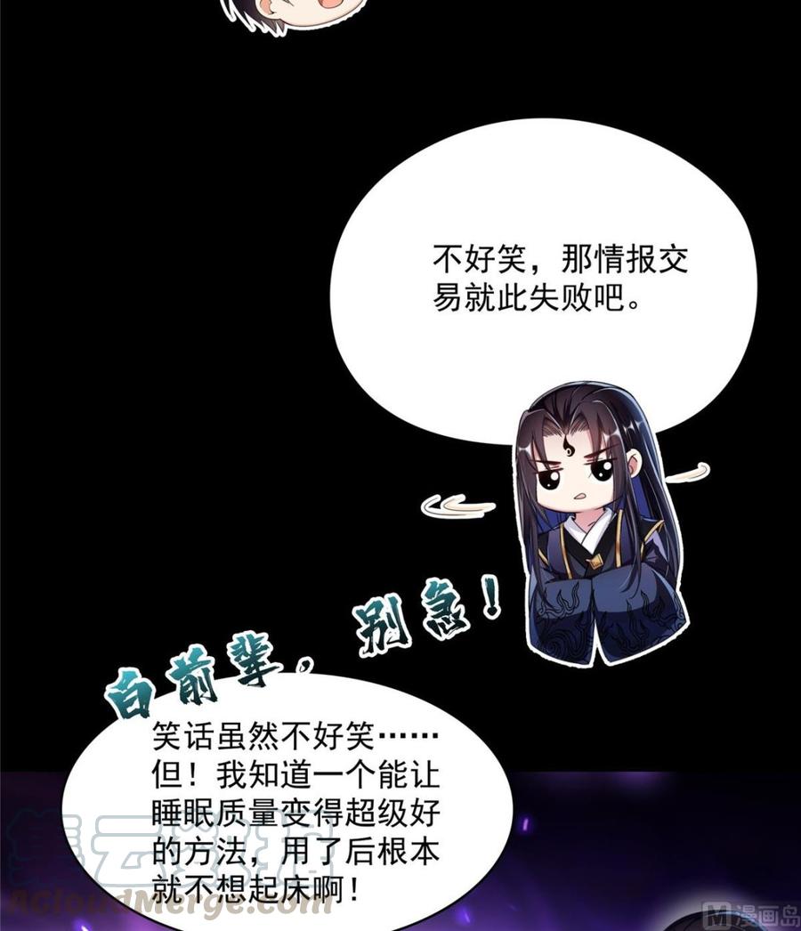 修真聊天群359 又双叒入梦了