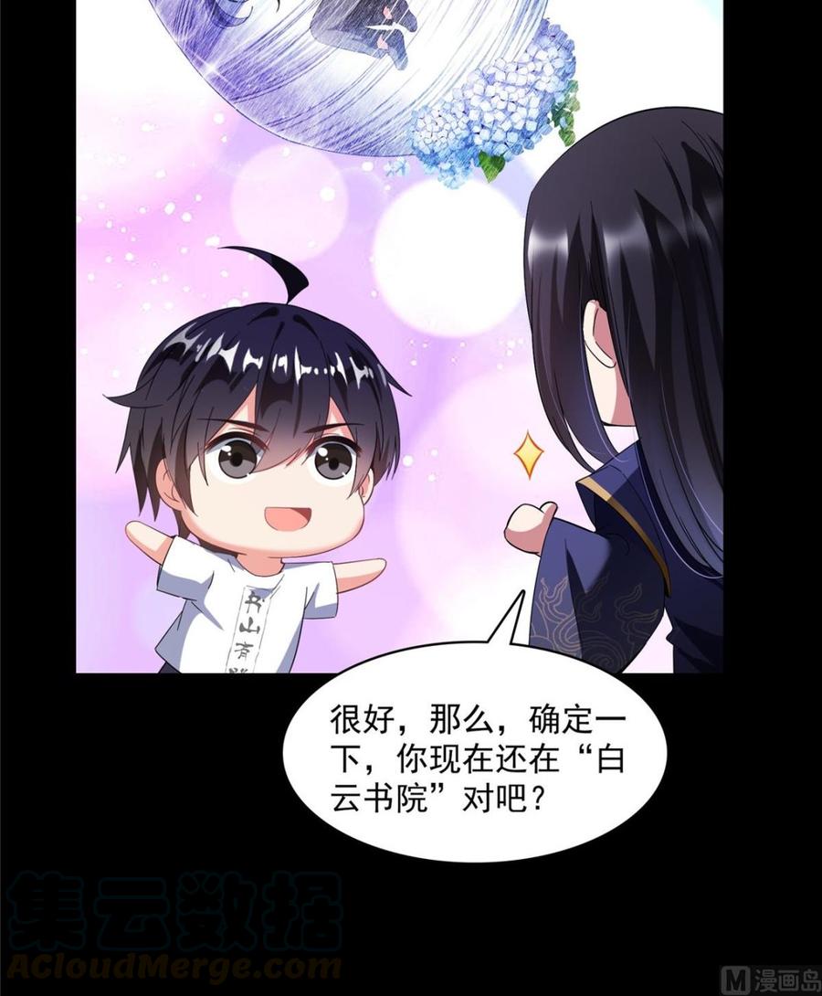 修真聊天群359 又双叒入梦了