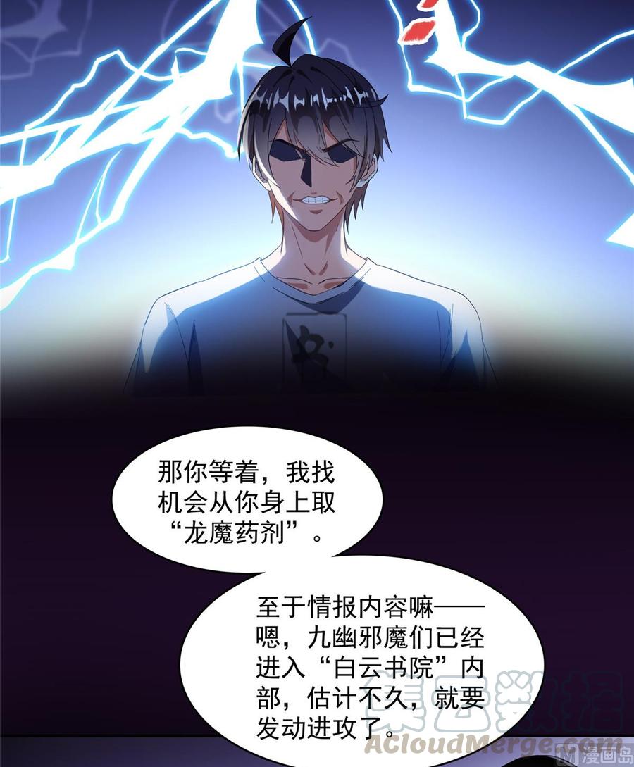 修真聊天群359 又双叒入梦了