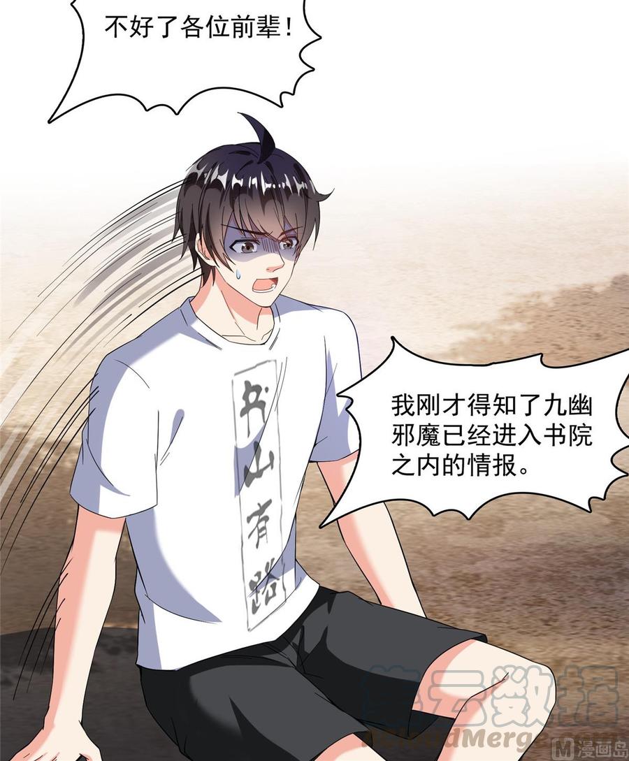 修真聊天群359 又双叒入梦了