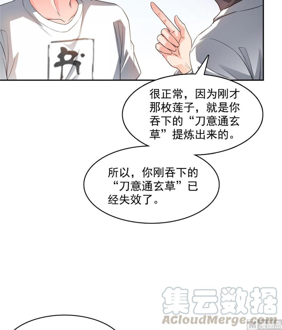 修真聊天群359 又双叒入梦了