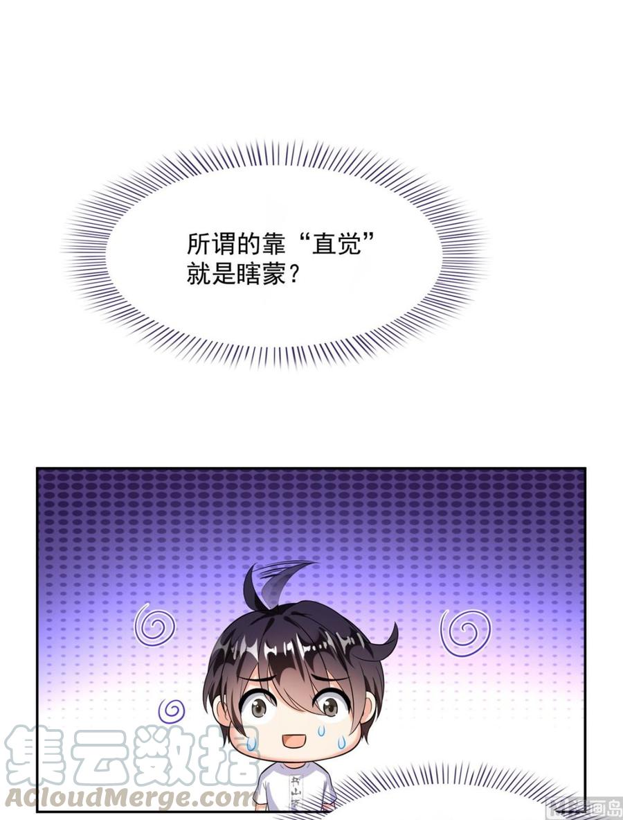 修真聊天群359 又双叒入梦了