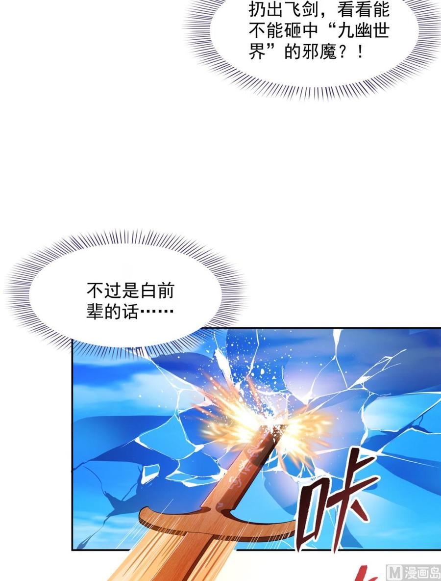 修真聊天群359 又双叒入梦了