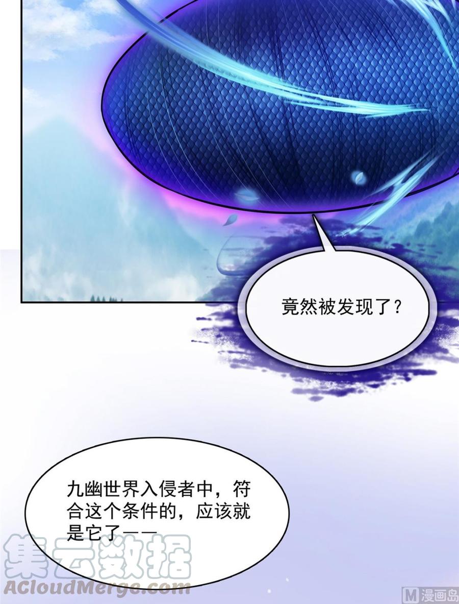 修真聊天群359 又双叒入梦了