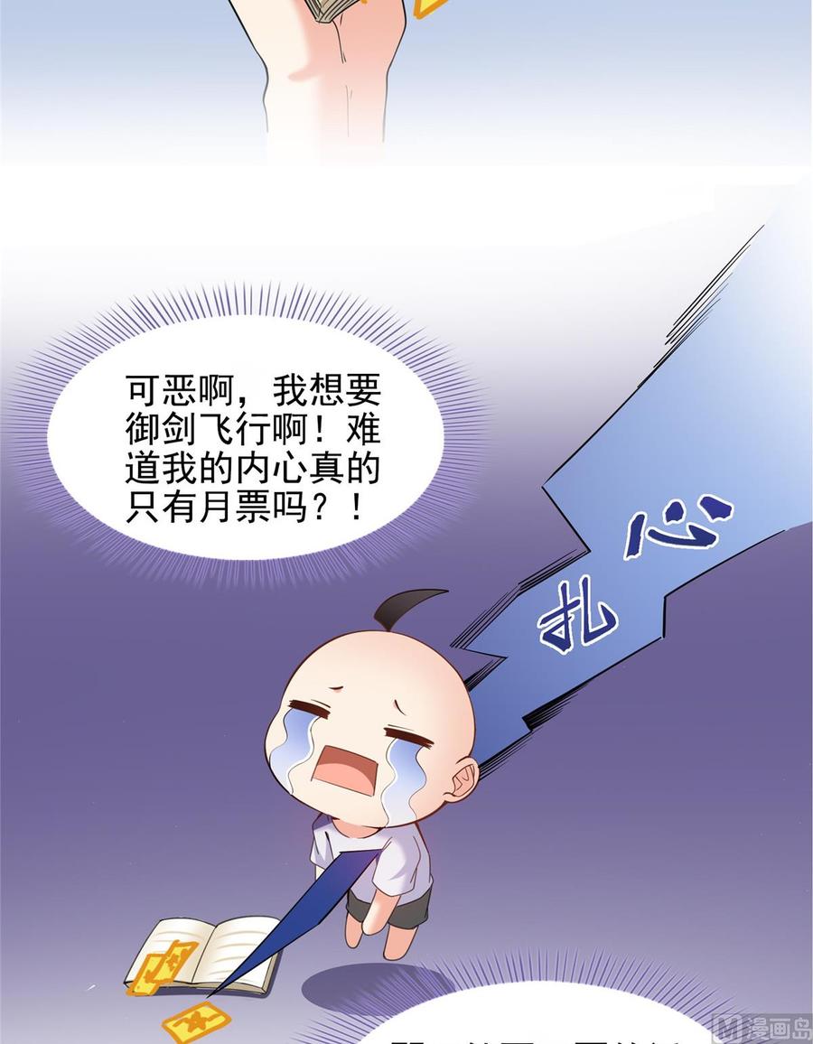 修真聊天群359 又双叒入梦了