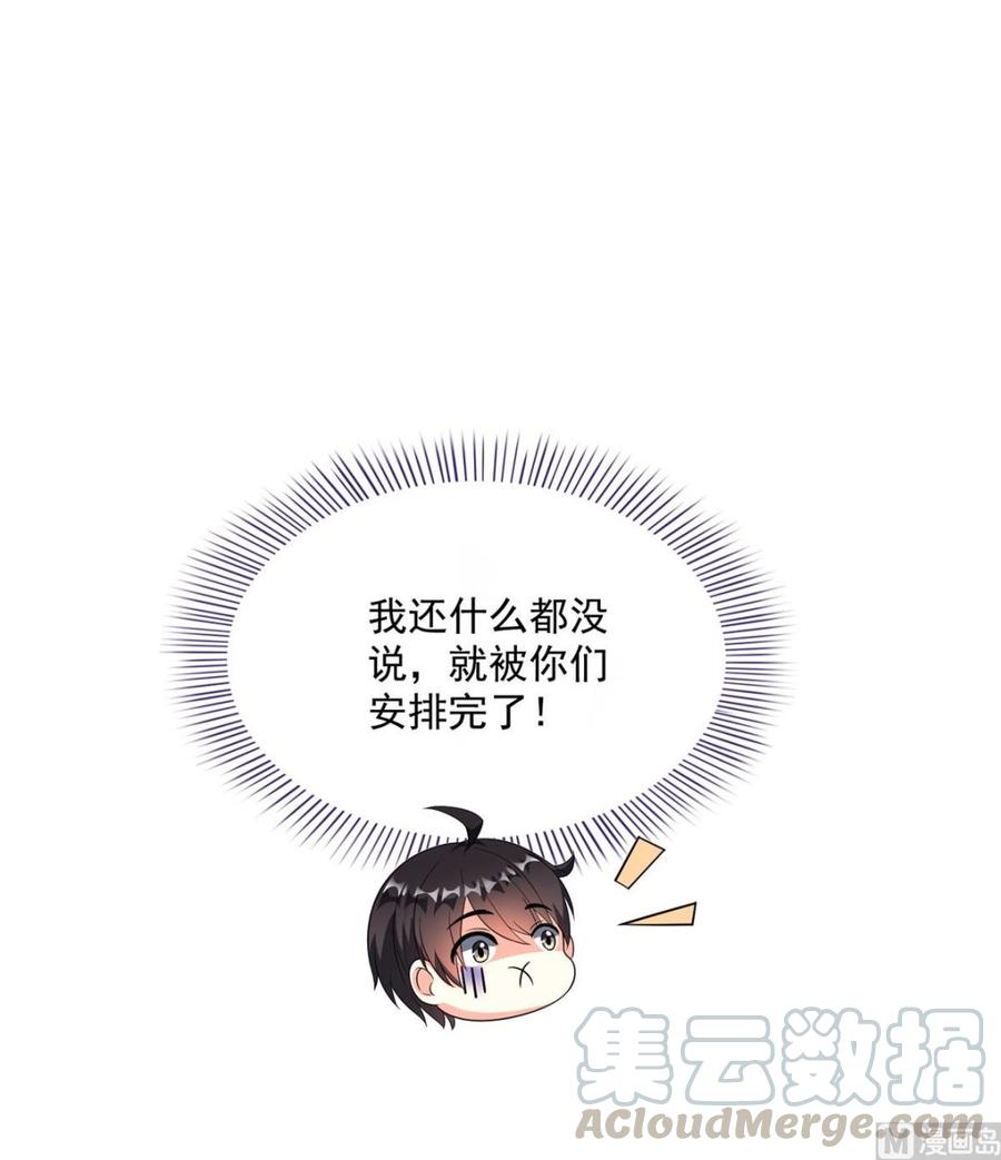 修真聊天群359 又双叒入梦了