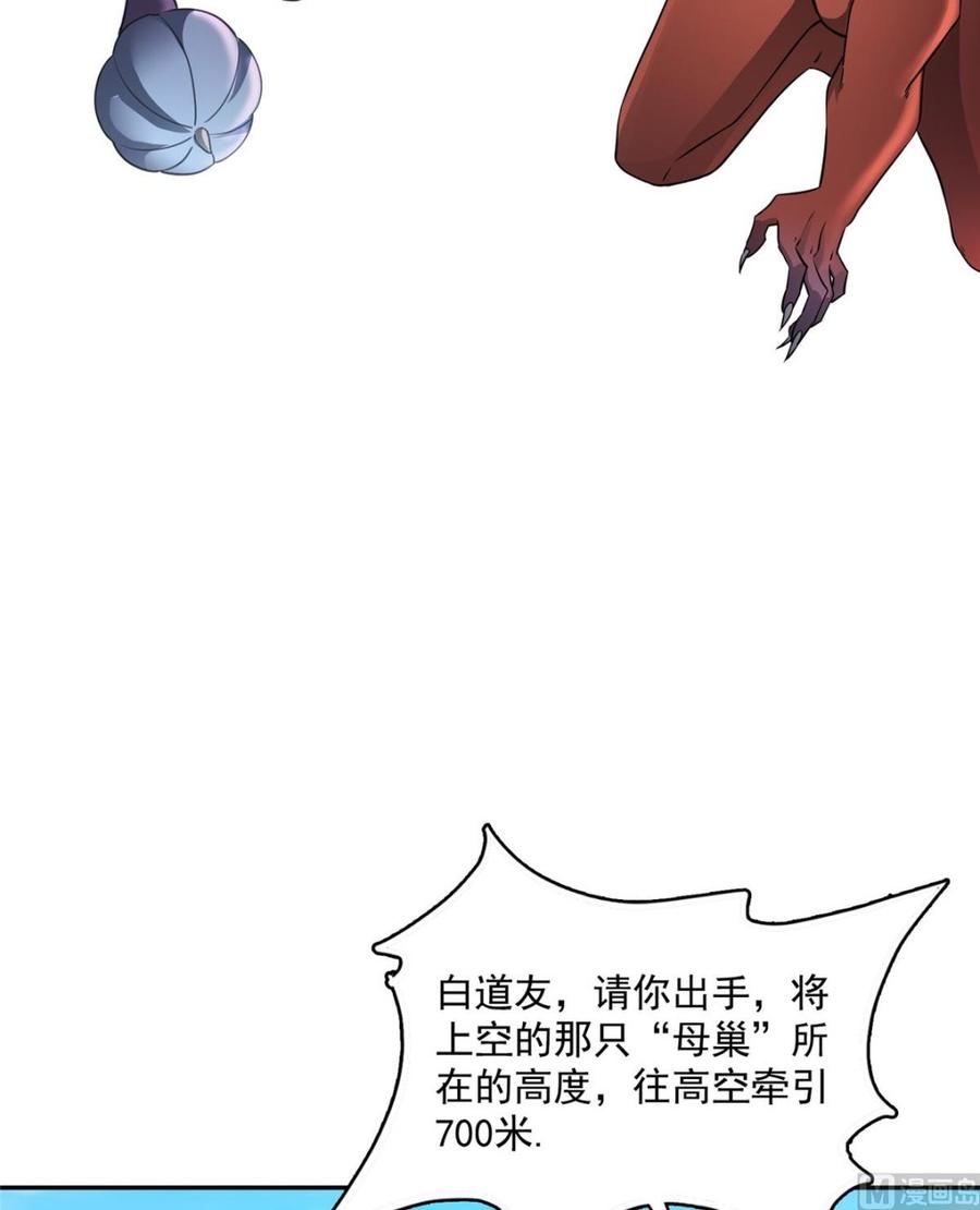 修真聊天群360 二十多位劫仙的怨念！