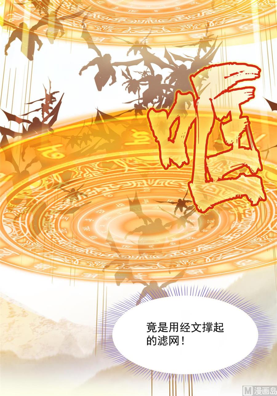 修真聊天群360 二十多位劫仙的怨念！