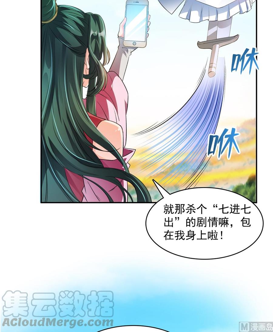 修真聊天群360 二十多位劫仙的怨念！