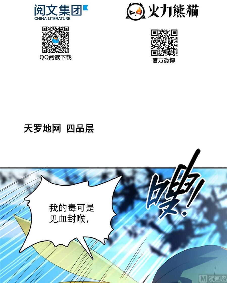 修真聊天群360 二十多位劫仙的怨念！