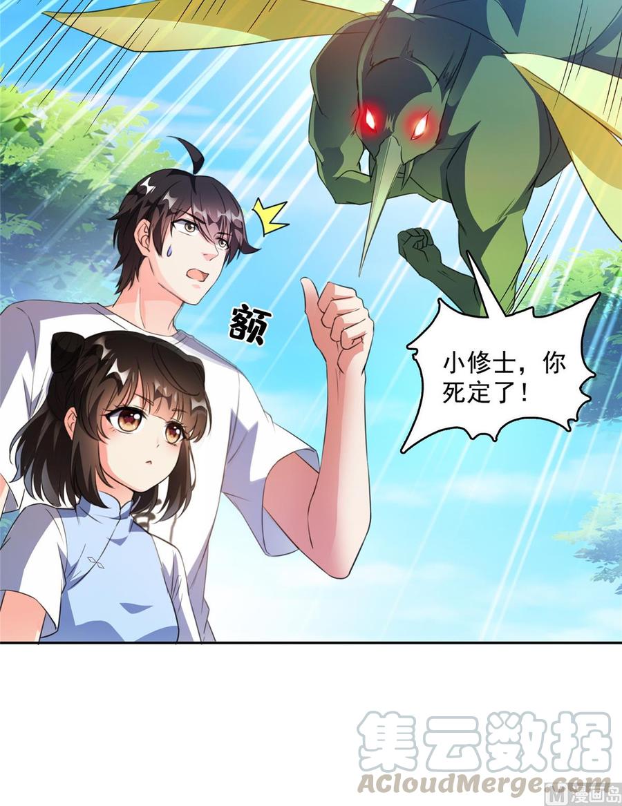 修真聊天群360 二十多位劫仙的怨念！