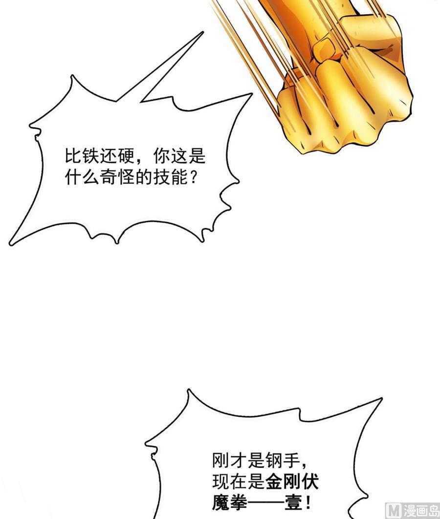 修真聊天群360 二十多位劫仙的怨念！