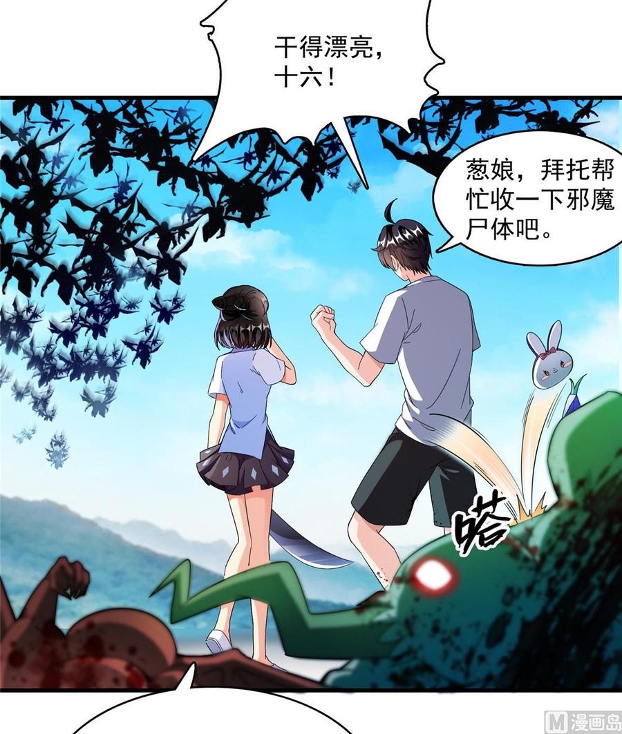修真聊天群360 二十多位劫仙的怨念！