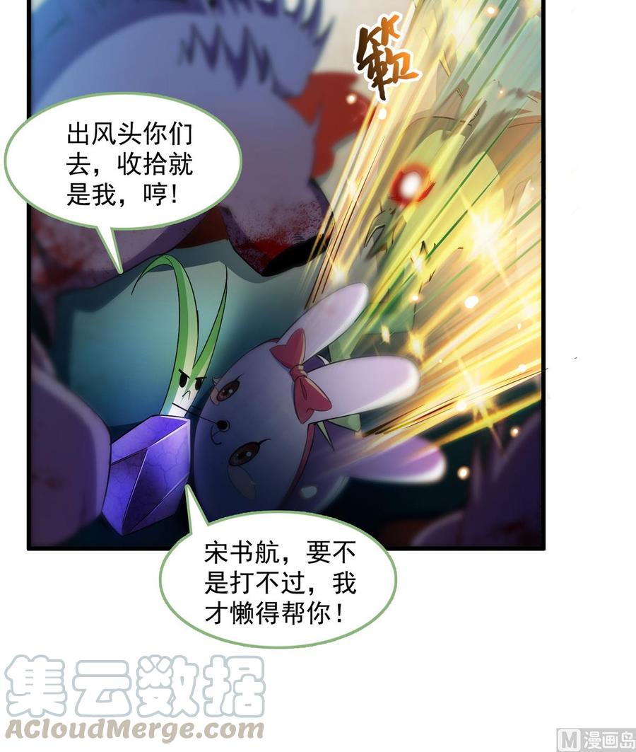 修真聊天群360 二十多位劫仙的怨念！