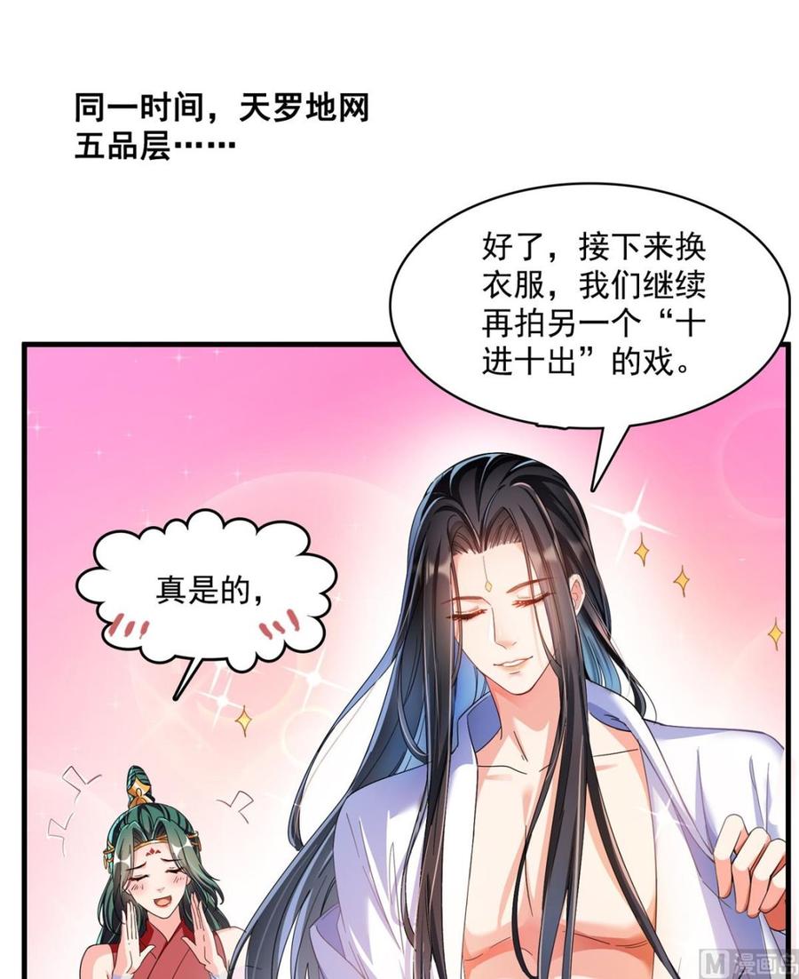 修真聊天群360 二十多位劫仙的怨念！