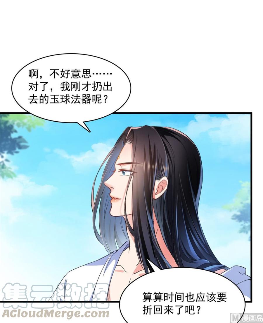 修真聊天群360 二十多位劫仙的怨念！