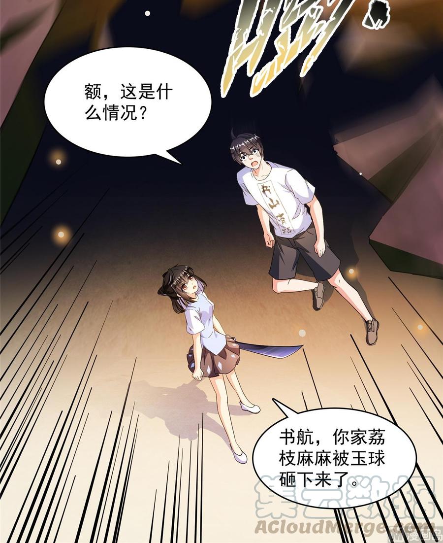修真聊天群360 二十多位劫仙的怨念！