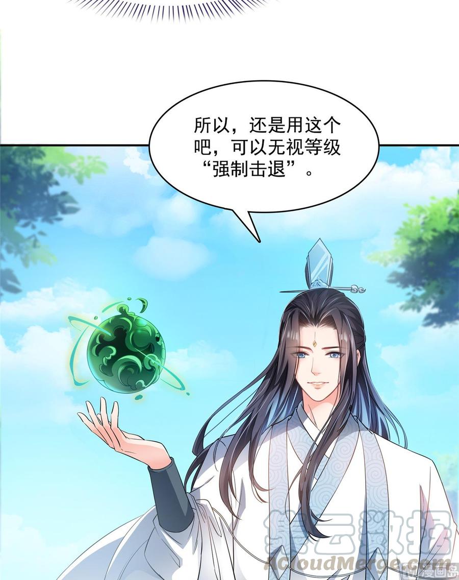 修真聊天群360 二十多位劫仙的怨念！