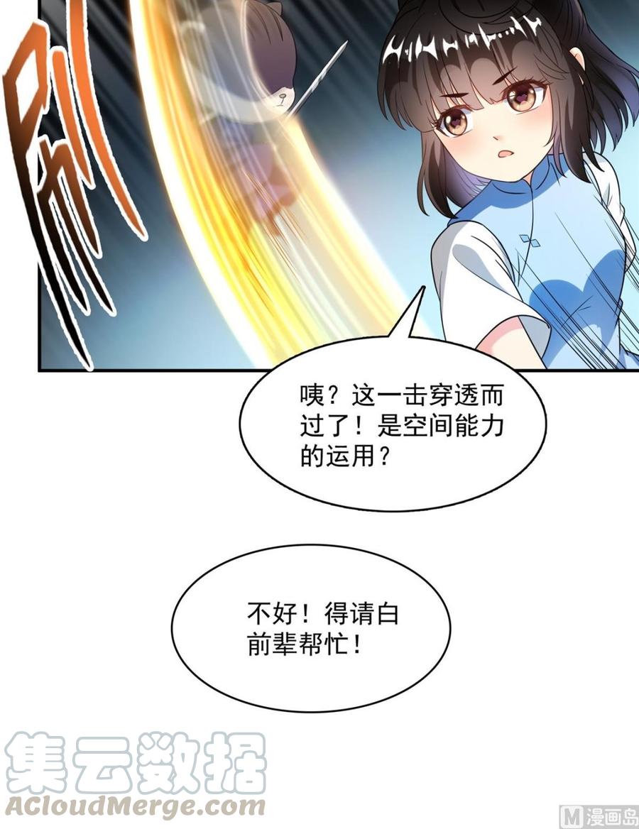 修真聊天群360 二十多位劫仙的怨念！