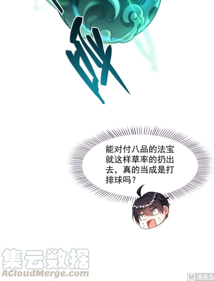 修真聊天群360 二十多位劫仙的怨念！