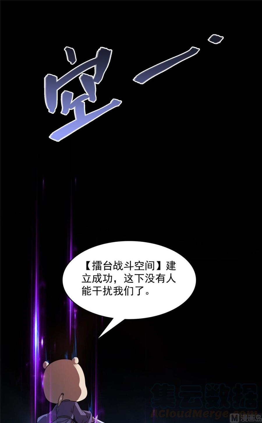 修真聊天群361 您要的神兵已充值！