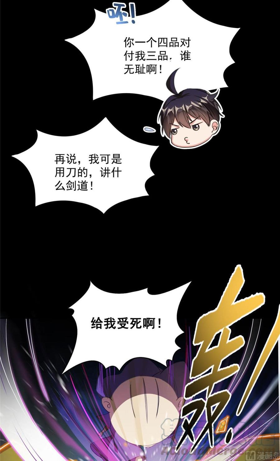 修真聊天群361 您要的神兵已充值！