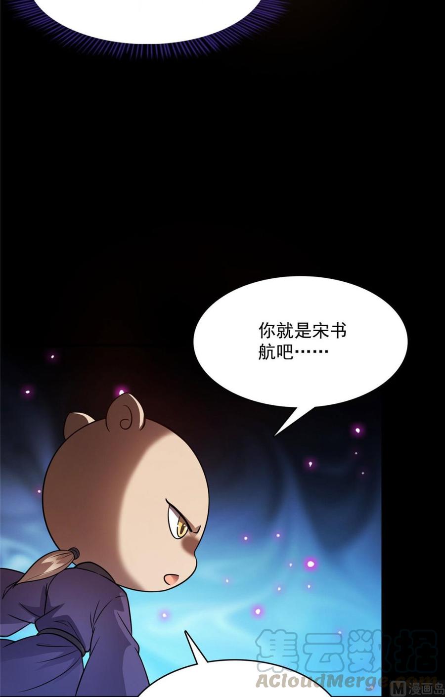 修真聊天群361 您要的神兵已充值！