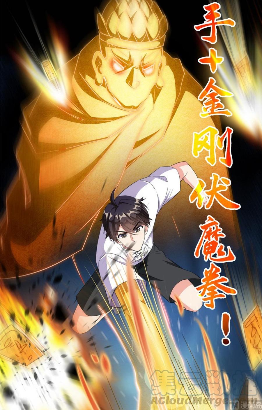 修真聊天群361 您要的神兵已充值！