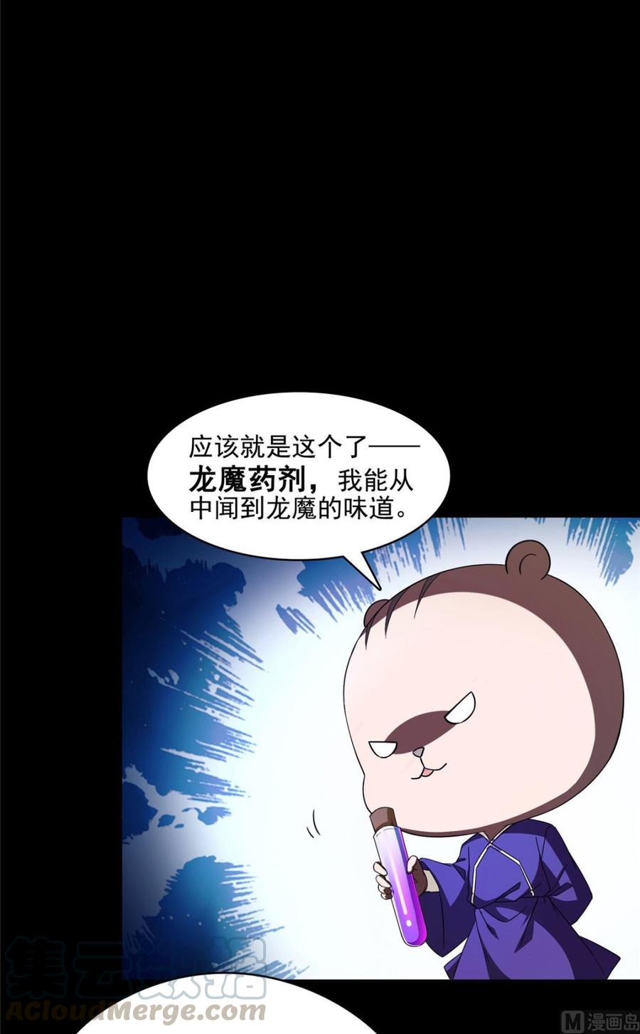 修真聊天群361 您要的神兵已充值！