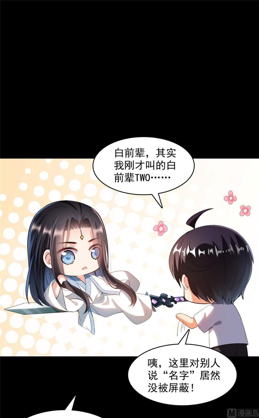 修真聊天群361 您要的神兵已充值！