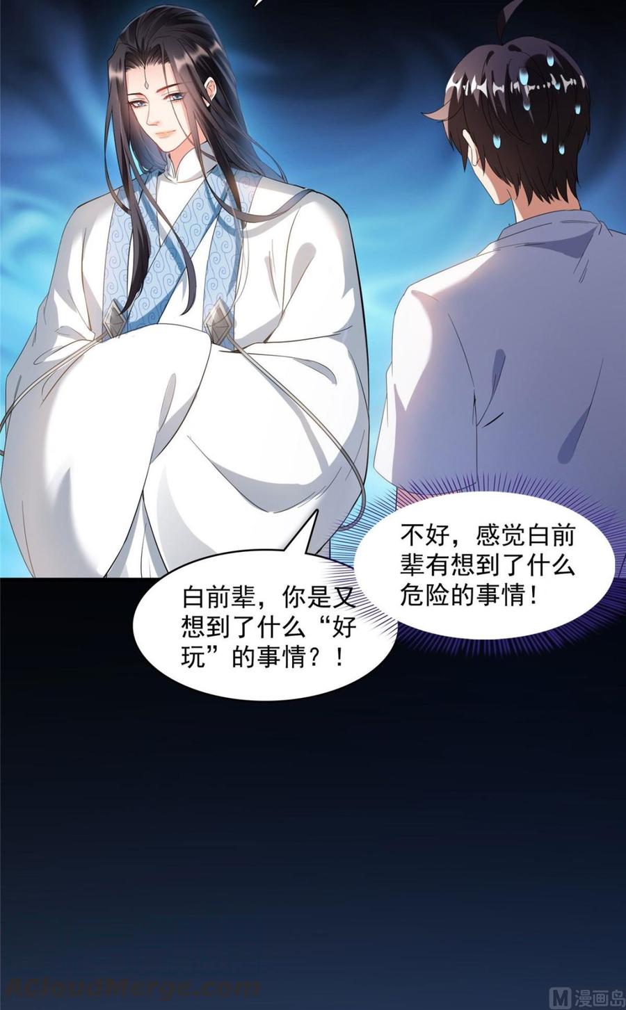 修真聊天群361 您要的神兵已充值！