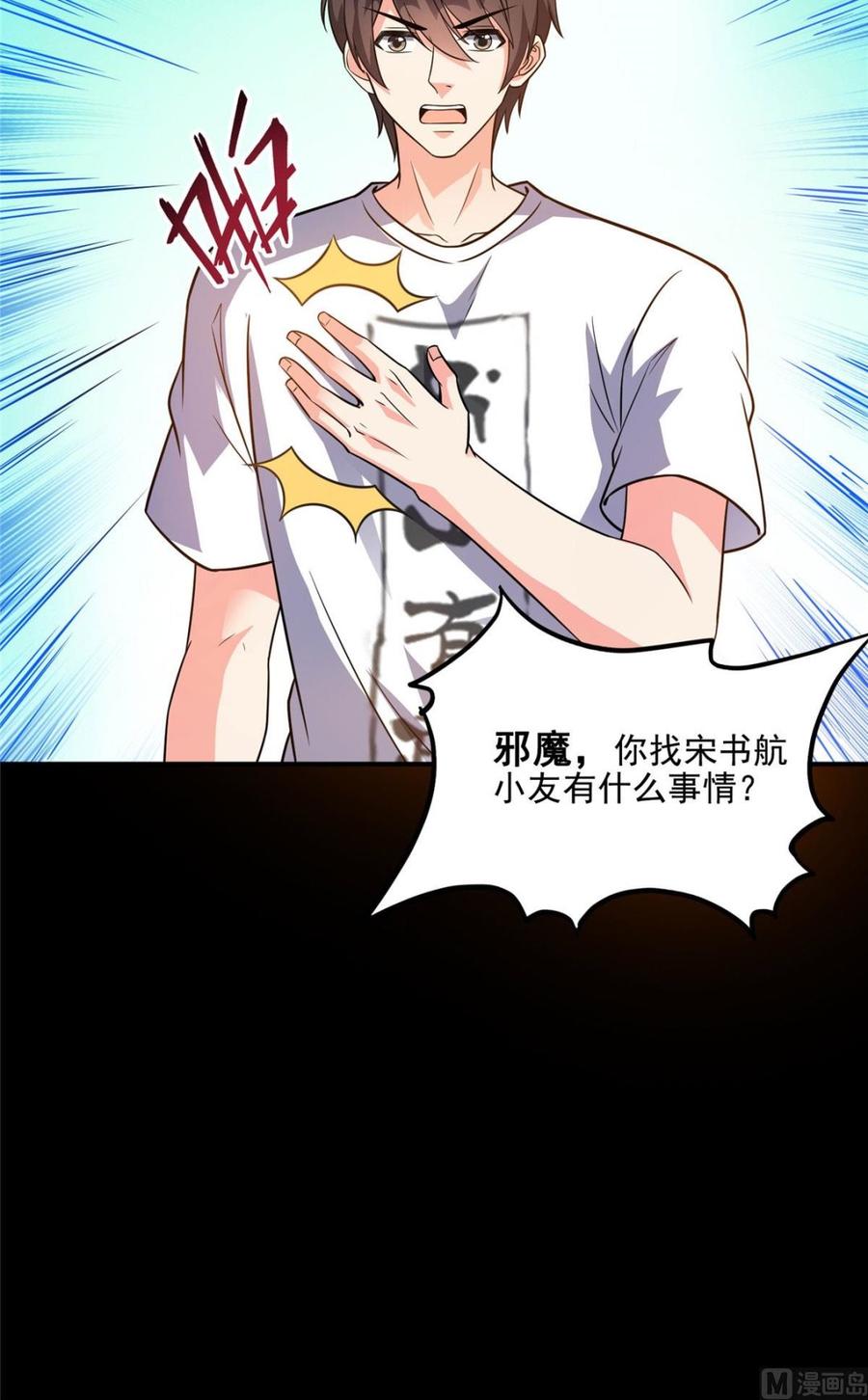 修真聊天群361 您要的神兵已充值！