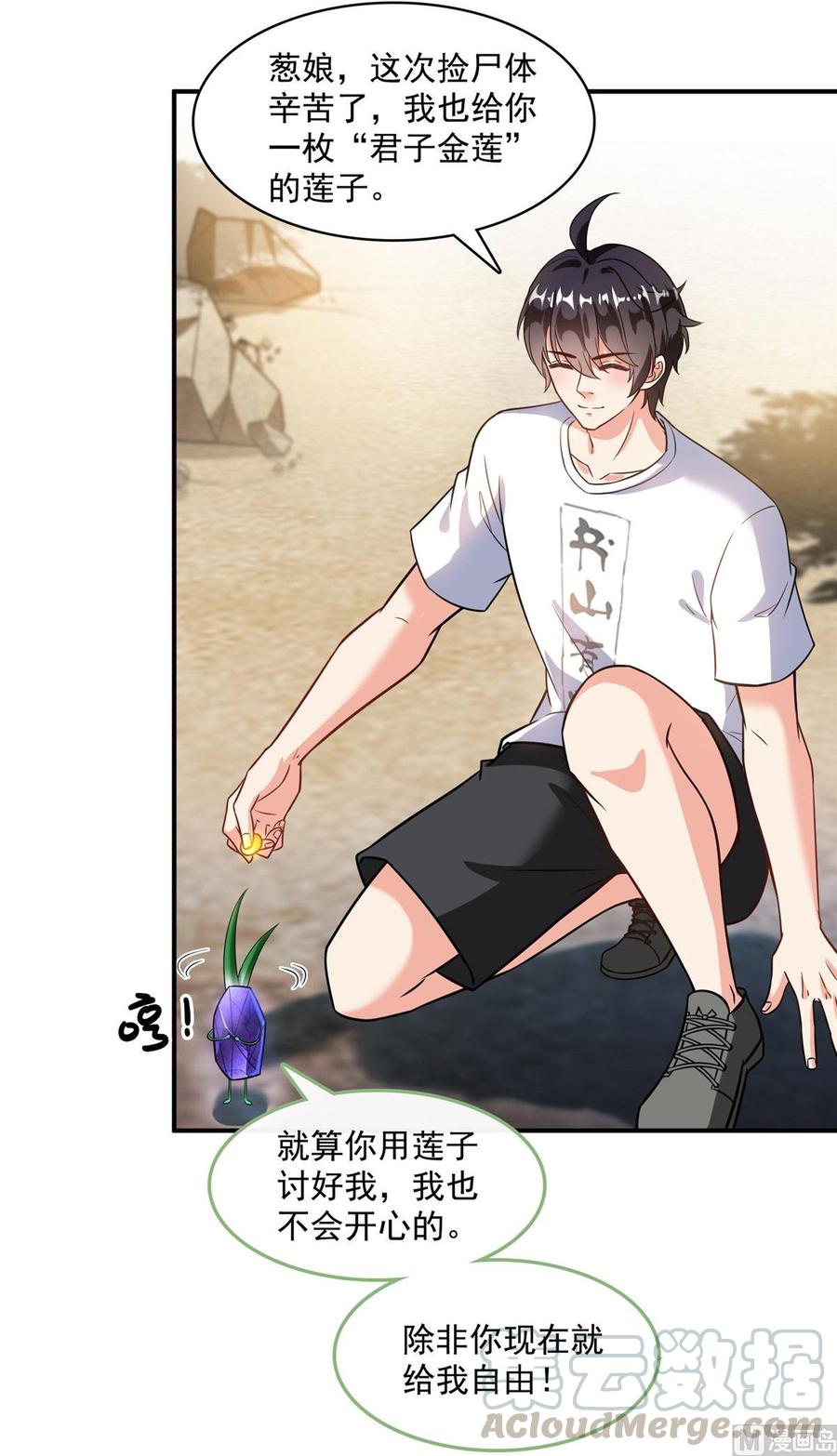修真聊天群361 您要的神兵已充值！