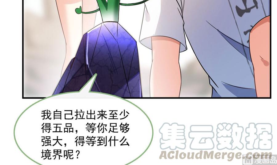 修真聊天群361 您要的神兵已充值！