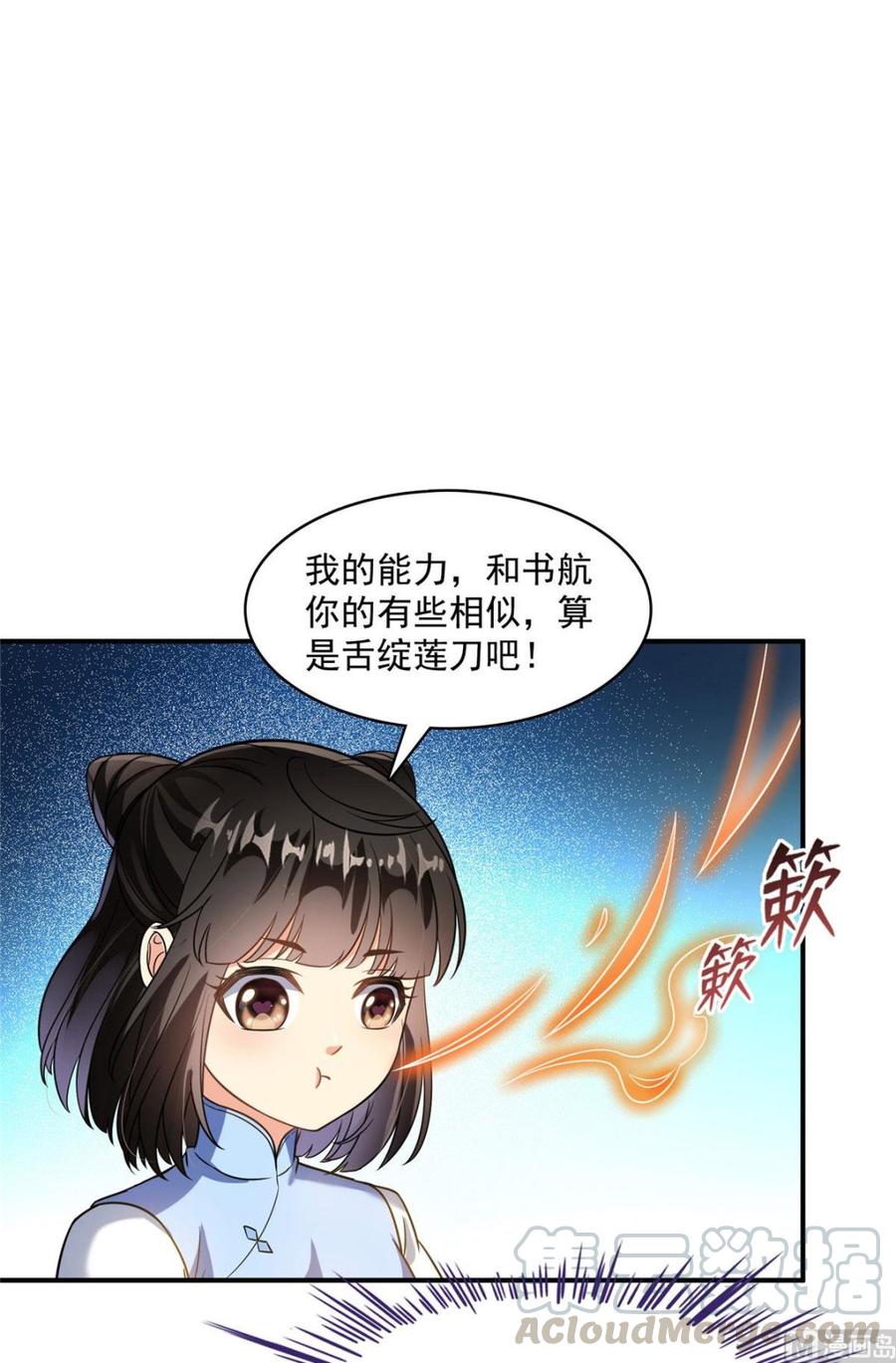修真聊天群361 您要的神兵已充值！