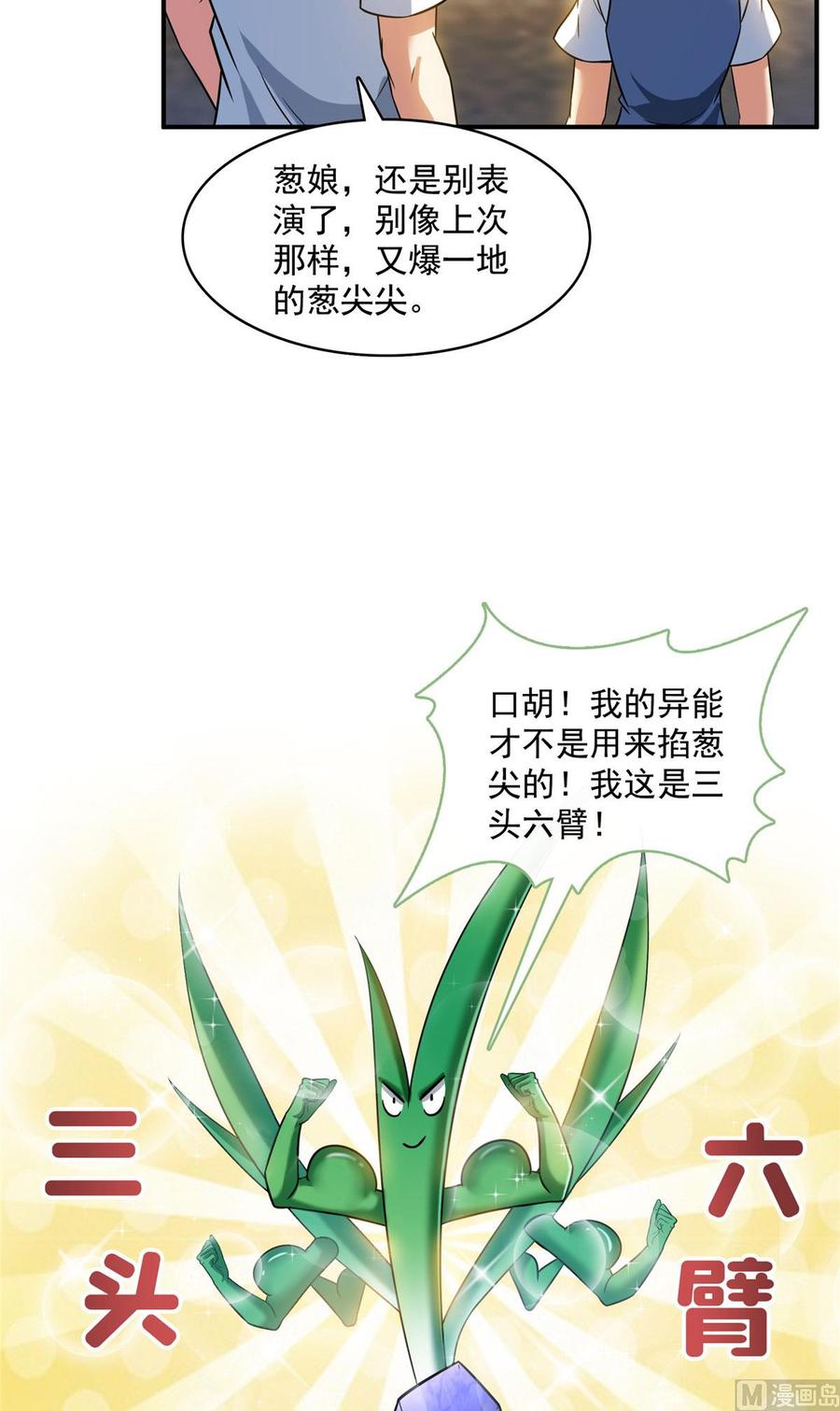 修真聊天群361 您要的神兵已充值！
