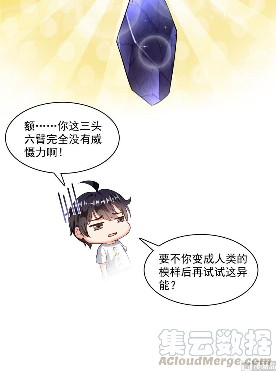 修真聊天群361 您要的神兵已充值！