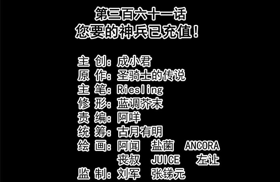 修真聊天群361 您要的神兵已充值！