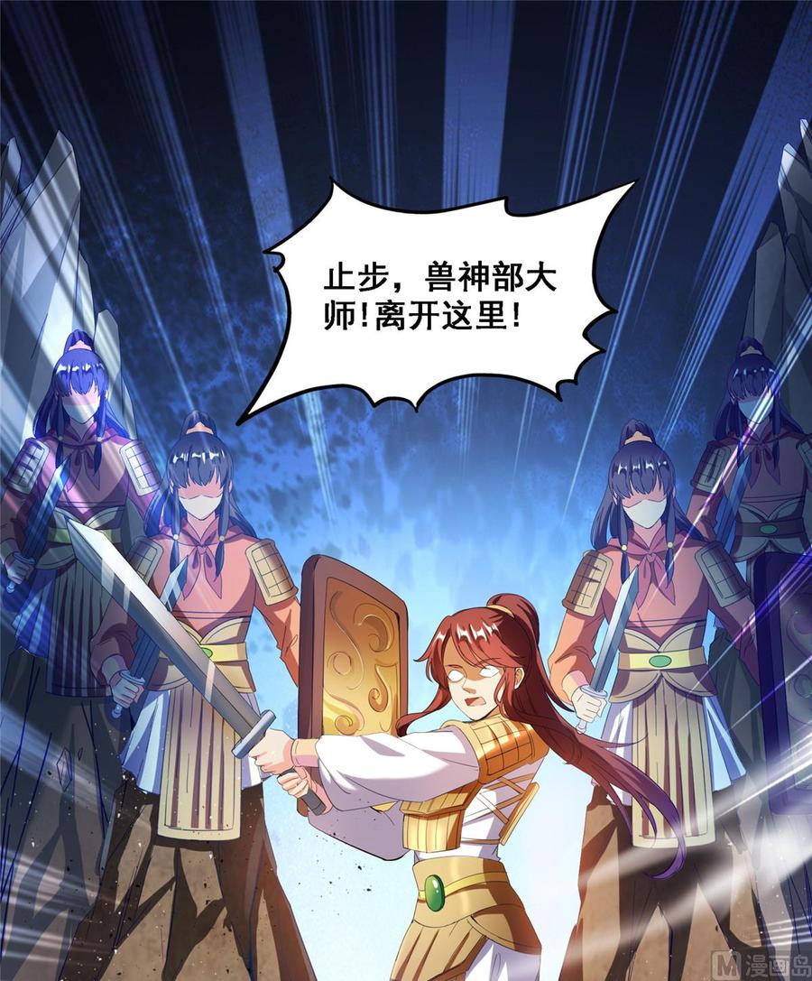 修真聊天群367 止步，兽神大师！