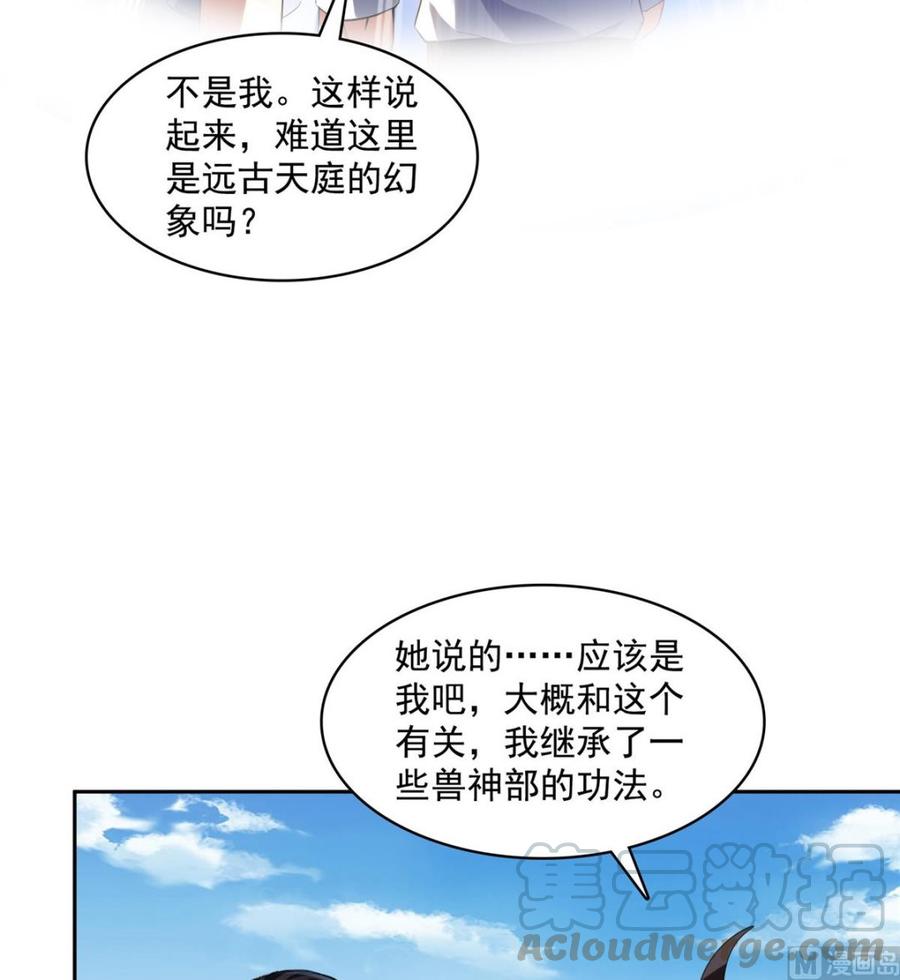 修真聊天群367 止步，兽神大师！