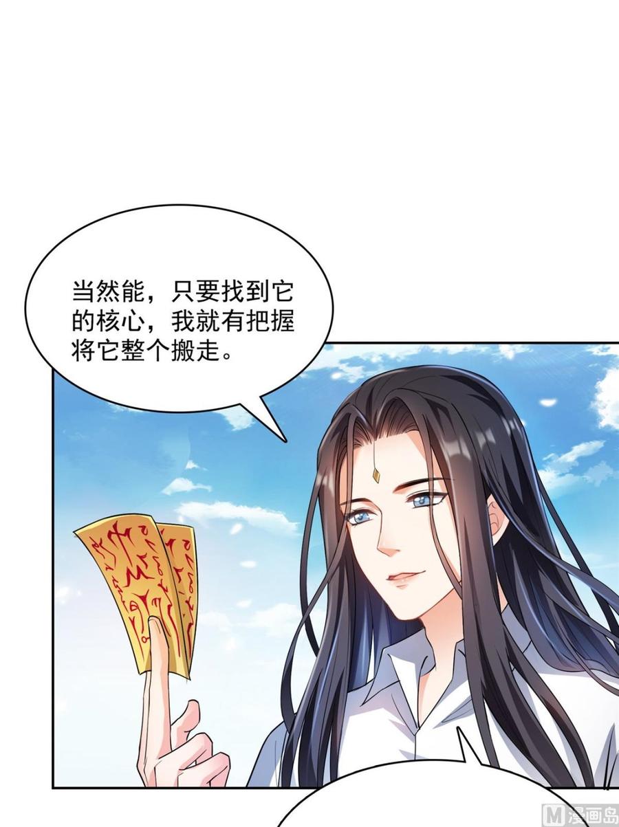 修真聊天群367 止步，兽神大师！