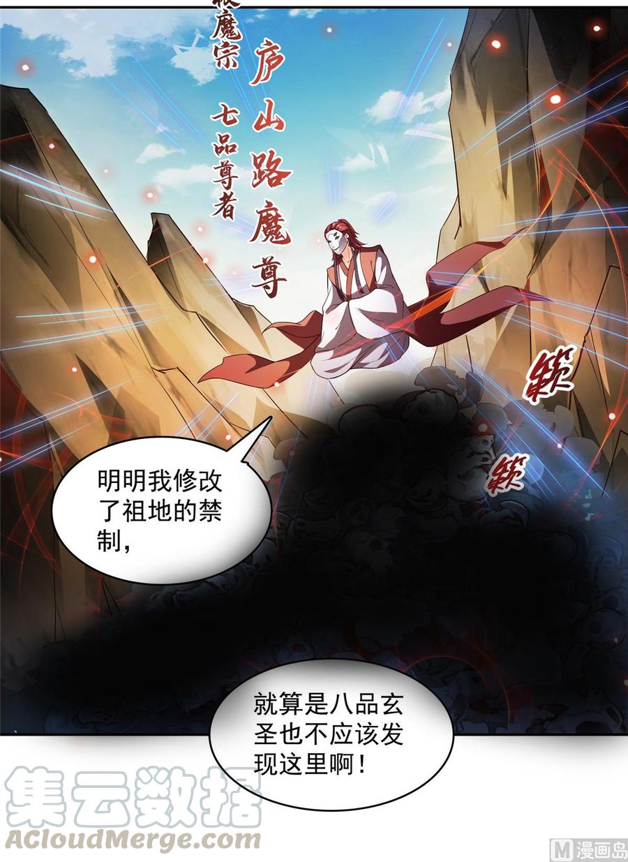 修真聊天群367 止步，兽神大师！