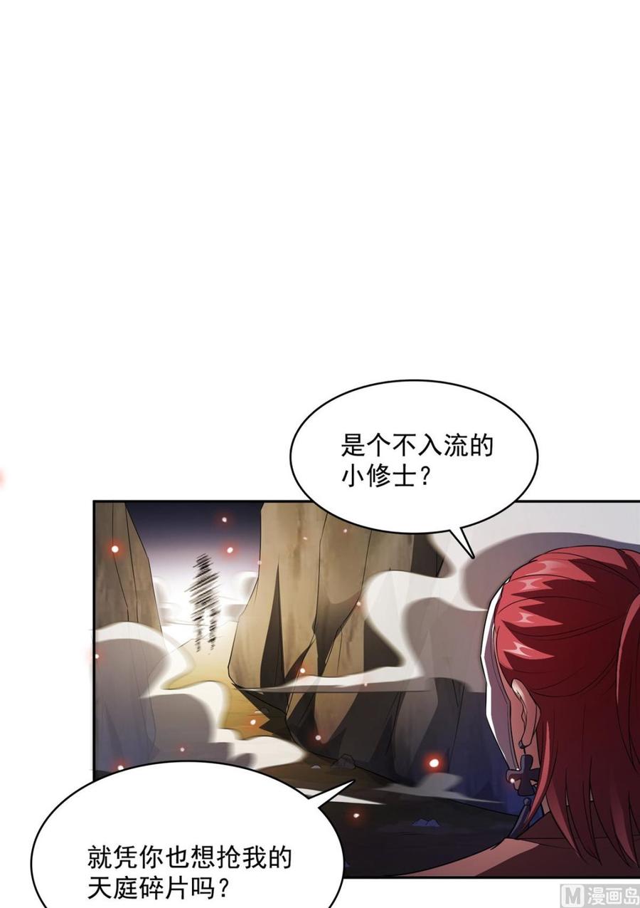修真聊天群367 止步，兽神大师！