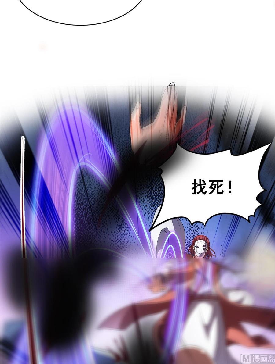 修真聊天群367 止步，兽神大师！