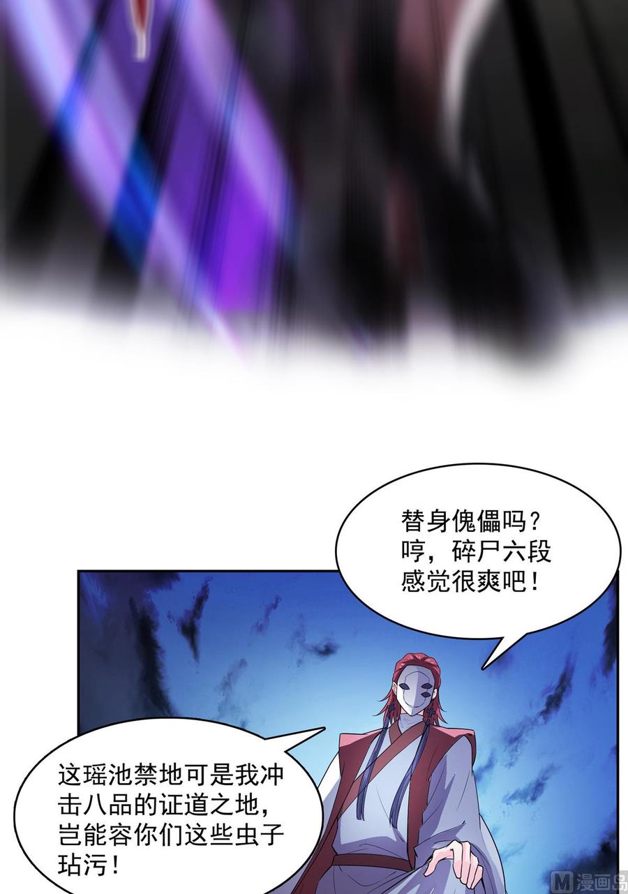 修真聊天群367 止步，兽神大师！