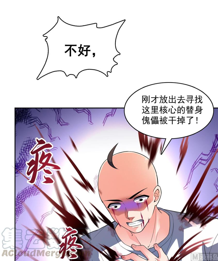 修真聊天群367 止步，兽神大师！