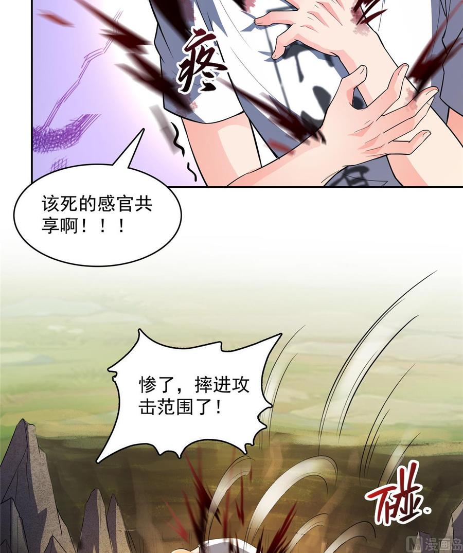 修真聊天群367 止步，兽神大师！