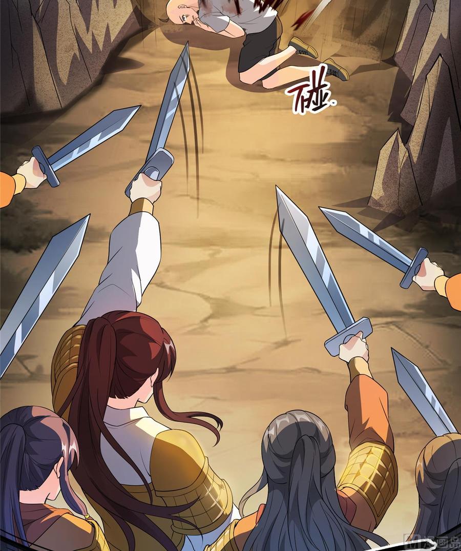 修真聊天群367 止步，兽神大师！