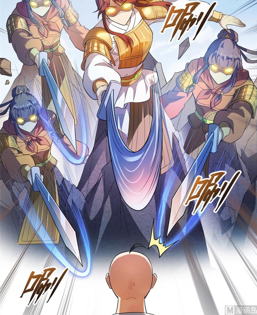 修真聊天群367 止步，兽神大师！
